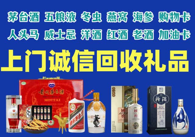 西宁市城北烟酒回收店