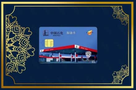 西宁市城北回收加油卡