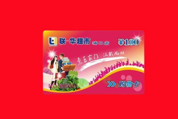 西宁市城北购物卡回收