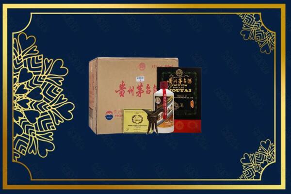 西宁市城北烟酒回收贵宾特制茅台酒
