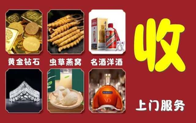 西宁市城北烟酒回收公司